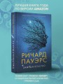 Замешательство