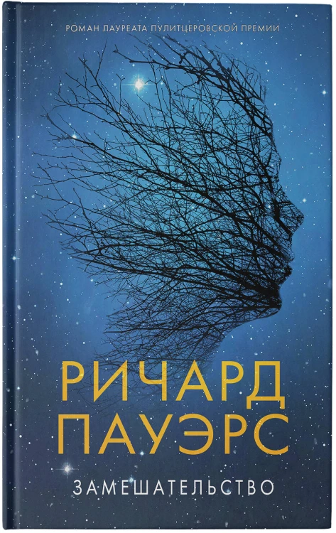 Замешательство