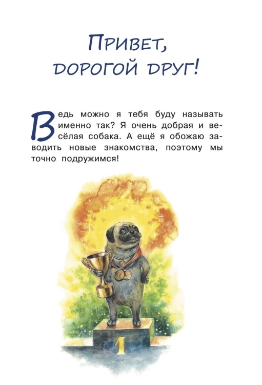 Дуськины рассказы