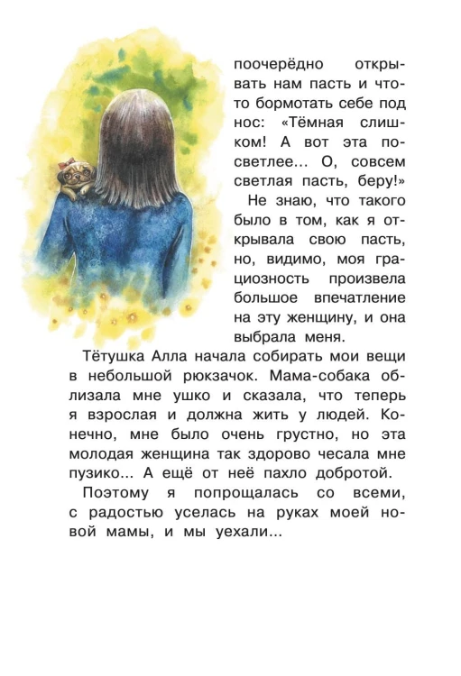Дуськины рассказы