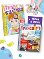 Тело человека