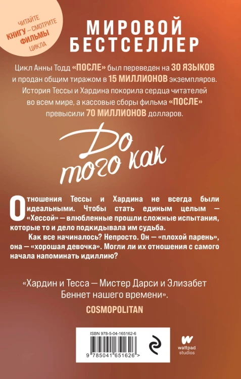 До того как