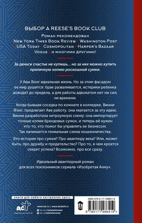 Подделка