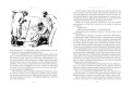 Таинственный остров (иллюстр. З. Буриана)