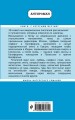 Искатели. 28 известных писателей о путешествиях, которые изменили их навсегда (Lonely Planet)