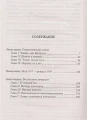 По эту сторону рая 3.webp