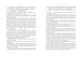 Таинственный остров (иллюстр. З. Буриана)