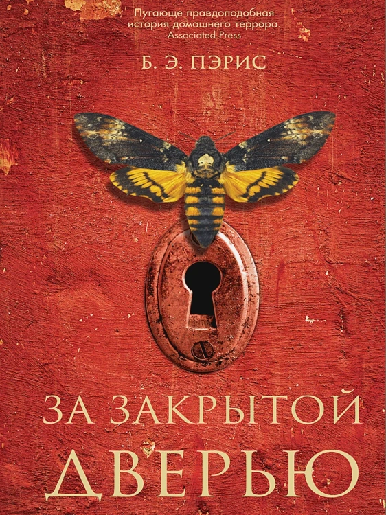 За закрытой дверью .webp