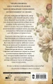 Вудсон Харви Кристи- Настоящее сокровище Вандербильтов 2.webp