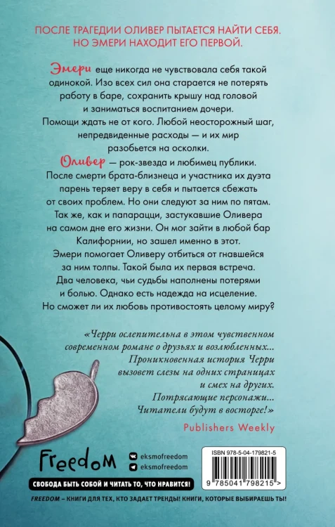 Плейлист двух сердец2.webp