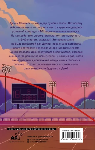 Мечты о нас2.webp