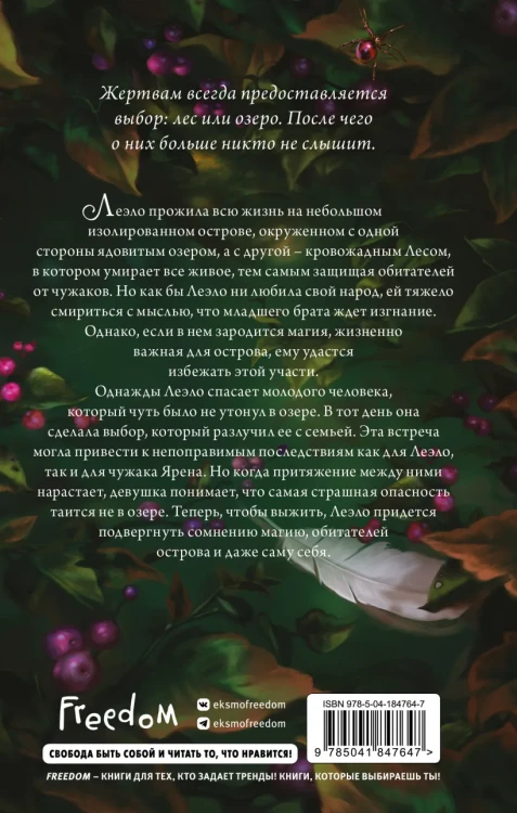 Ядовитый сезон 2.webp