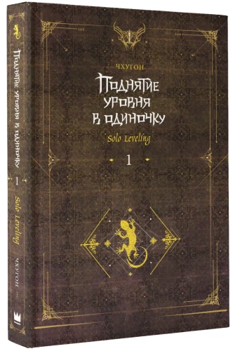 Поднятие уровня в одиночку.webp