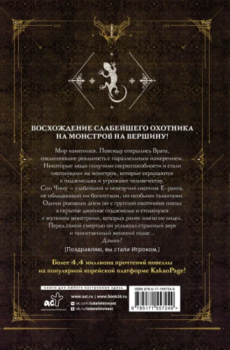 Поднятие уровня в одиночку2.webp