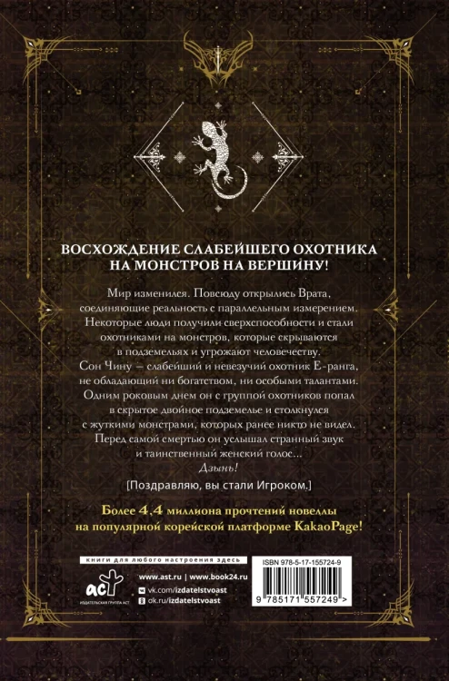 Поднятие уровня в одиночку2.webp
