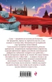 Непобедимое солнце 2.webp