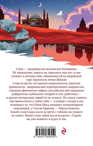 Непобедимое солнце 2.webp
