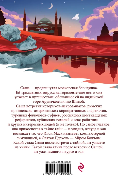 Непобедимое солнце 2.webp