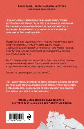 Сожалею о тебе 2.webp
