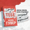 Сожалею о тебе 3.webp