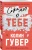 Сожалею о тебе 4.webp