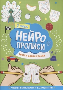 Рисуем двумя руками. 2 ступень 