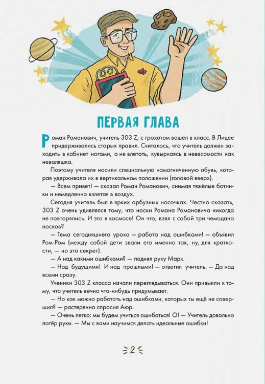 Работа над ошибками2.webp