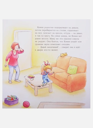 Большая книга приключений Конни. Спорт 2.webp