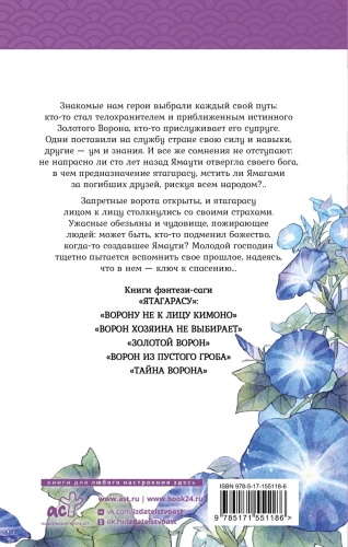 Да здравствует ворон! 3.webp