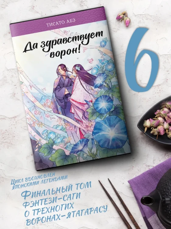 Да здравствует ворон! 4.webp