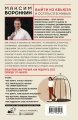 Воронкин Максим Владимирович- Выйти из абьюза и остаться в живых  Воронкин Максим Владимирович- Выйти из абьюза и остаться в живых 2.webp