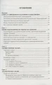 Практикум по сказкотерапии2.webp