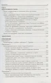 Практикум по сказкотерапии4.webp