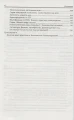 Практикум по сказкотерапии5.webp