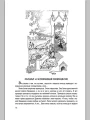 Психотерапевтические сказки и игрым6.webp