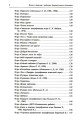 Тренинг общения с ребенком. Период раннего детства3.jpg