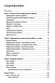 Тренинг общения с ребенком. Период раннего детствам2.jpg