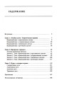 Тренинг эффективного взаимодействия с детьми (комплексная программа)2.jpg