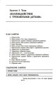 Тренинг эффективного взаимодействия с детьми (комплексная программа)4.jpg