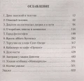 Тень гильотины, или Добрые люди  2.webp