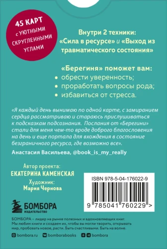 Берегиня2.webp