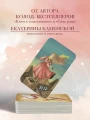 Берегиня5.webp