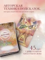 Берегиня8.webp