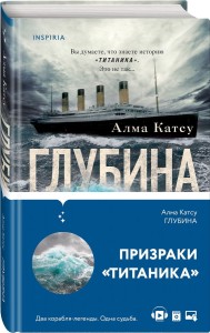 Глубина