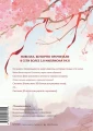 Злодейский путь!2.webp