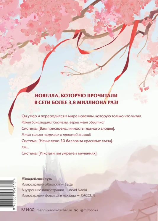 Злодейский путь!2.webp