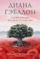 Скажи пчелам, что меня больше нет .webp