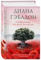 Скажи пчелам, что меня больше нет 3.webp