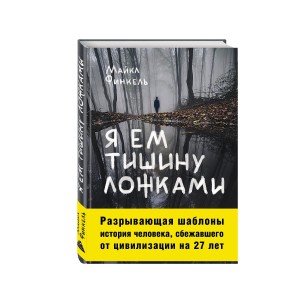 Ostatni pustelnik (po rosyjsku)