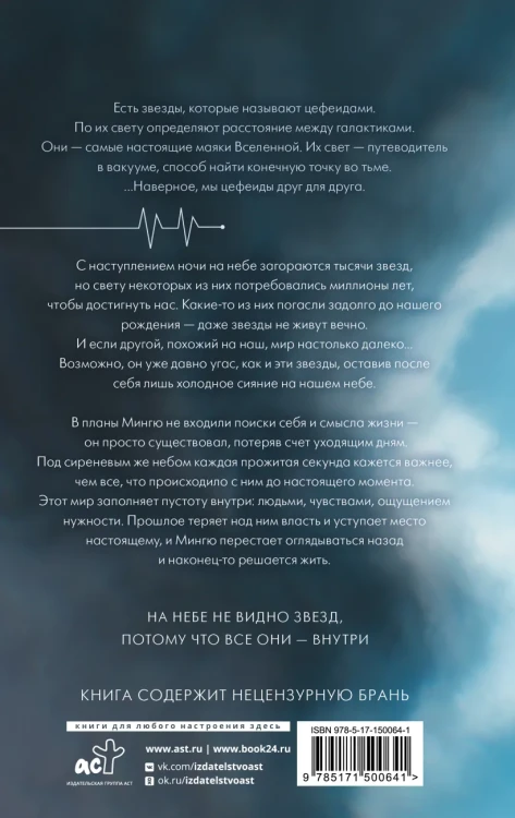 Андромеда 2.webp
